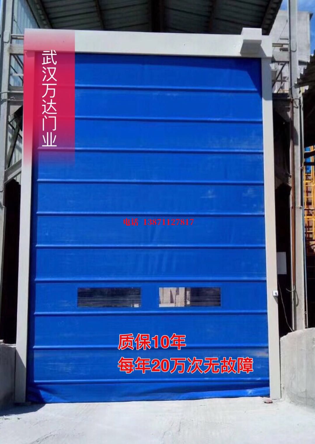 光村镇防爆卷帘门_COPY